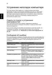 Страница 60