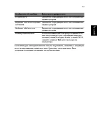 Страница 61