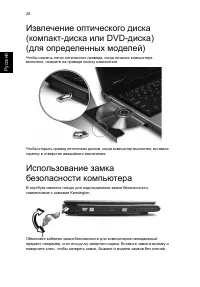 Страница 38