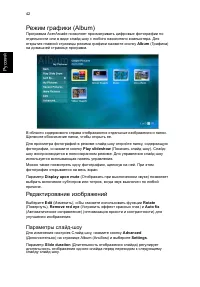Страница 52