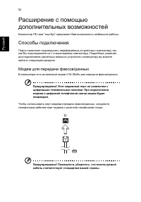 Страница 62