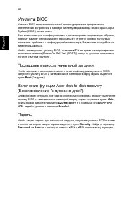 Страница 66