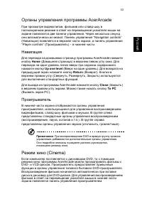 Страница 43