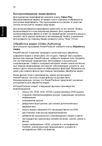 Страница 48