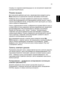 Страница 49