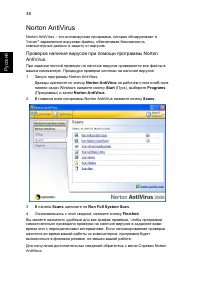 Страница 54