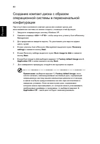 Страница 96