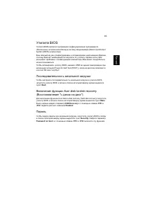 Страница 105