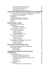 Страница 21
