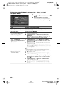 Страница 20