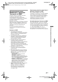 Страница 27