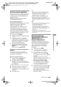 Страница 29