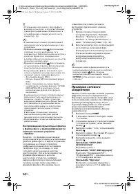 Страница 30