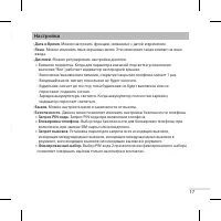 Страница 18