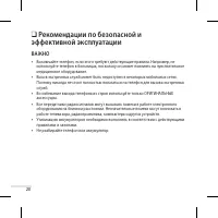 Страница 21