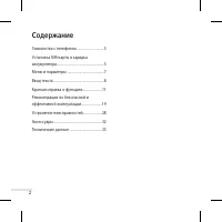 Страница 3