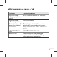 Страница 30