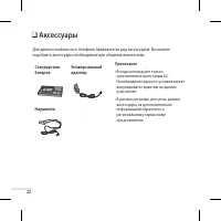 Страница 33