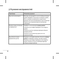 Страница 65