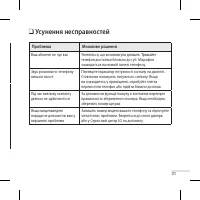 Страница 66