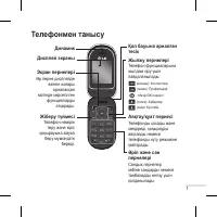 Страница 70