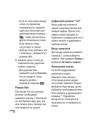 Страница 12
