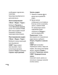 Страница 16