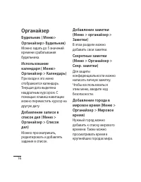 Страница 18