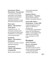 Страница 19