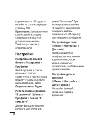 Страница 20