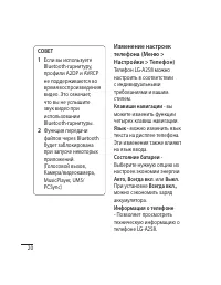 Страница 22