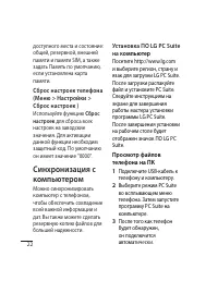 Страница 24