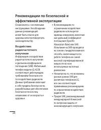 Страница 26