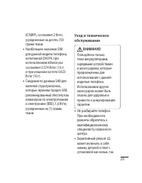 Страница 27