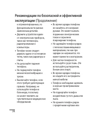Страница 28