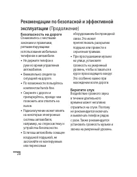 Страница 30