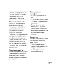 Страница 31