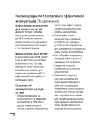 Страница 32