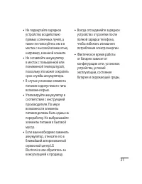 Страница 33