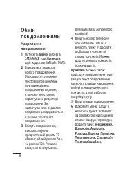 Страница 46