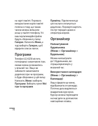 Страница 54
