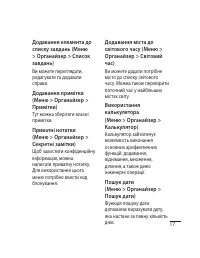 Страница 55