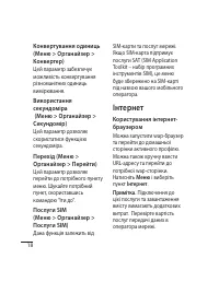 Страница 56