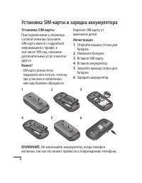 Страница 6