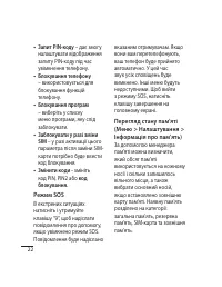 Страница 60