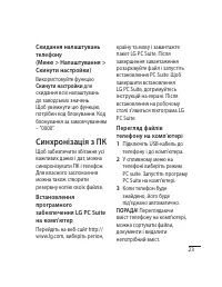 Страница 61
