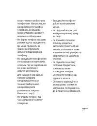 Страница 65