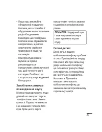 Страница 67