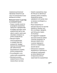 Страница 69