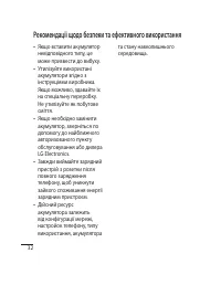 Страница 70